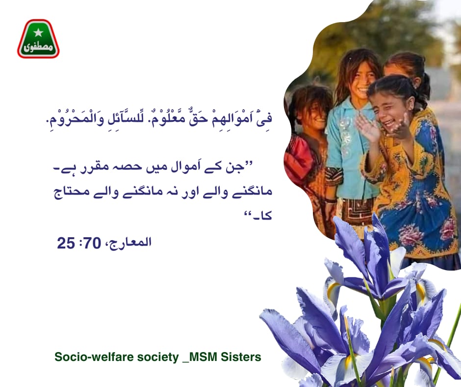 Help a deserving family prepare for the blessed month by donating at

 𝑷𝒌59 𝑯𝑨𝑩𝑩/
0011317900565803
𝑬𝒂𝒔𝒚 𝒑𝒂𝒊𝒔𝒂
03165178775

 #charity #donate #love #fundraising #community
#RamadanKareem2023