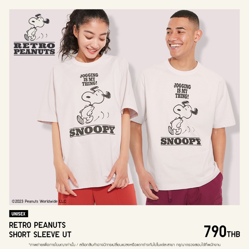 UniqloThailand's tweet photo. เอาใจแฟนๆ #Peanuts ด้วยเสื้อ UT คอลเลคชัน RETRO PEANUTS ในดีไซน์ที่โดดเด่นด้วยสีสันแนววินเทจ พร้อมอารมณ์ขันอันแสนอบอุ่นและอ่อนโยนที่หาที่ไหนไม่ได้นอกจาก Peanuts ที่เดียว หาซื้อได้แล้ววันนี้ที่ยูนิโคล่
#UniqloThailand #UniqloUT #PeanutsUT #RetroPeanutsUT #Snoopy #สนู้ปปี้
