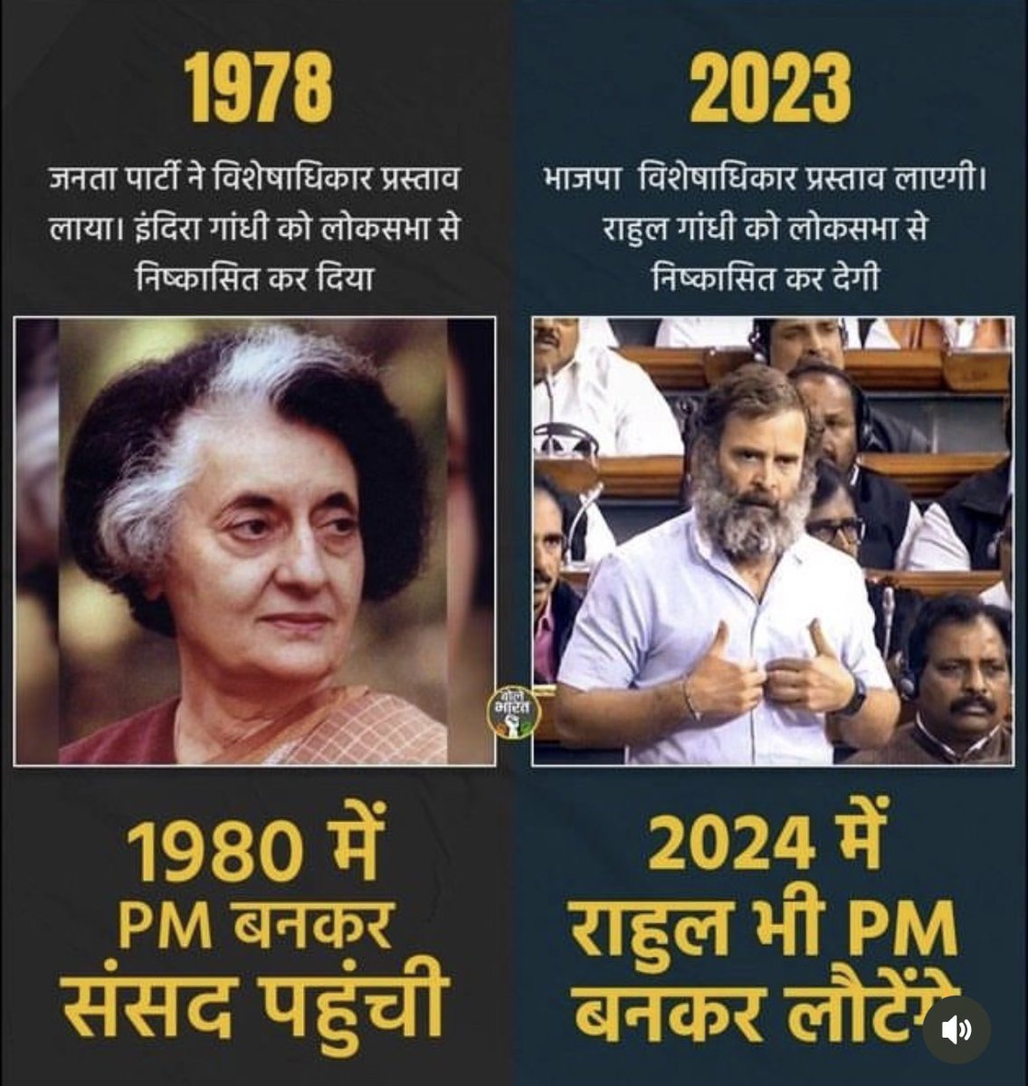 वो अब 2024 में प्रधानमंत्री बनकर आएगा…
ये तय है…
#IStandWithRahulGandhi