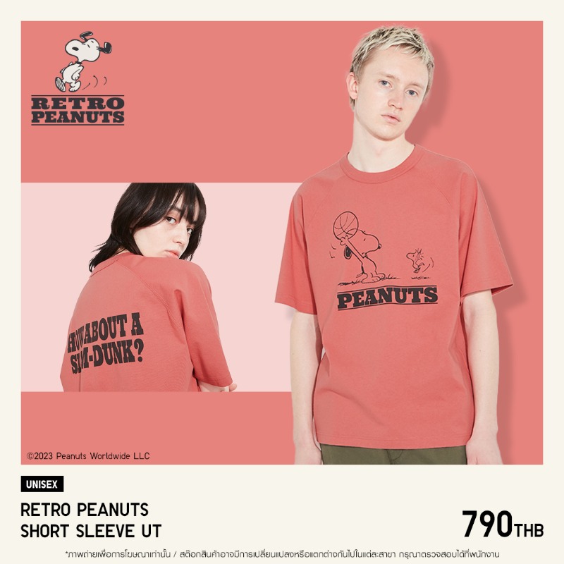 UniqloThailand's tweet photo. เอาใจแฟนๆ #Peanuts ด้วยเสื้อ UT คอลเลคชัน RETRO PEANUTS ในดีไซน์ที่โดดเด่นด้วยสีสันแนววินเทจ พร้อมอารมณ์ขันอันแสนอบอุ่นและอ่อนโยนที่หาที่ไหนไม่ได้นอกจาก Peanuts ที่เดียว หาซื้อได้แล้ววันนี้ที่ยูนิโคล่
#UniqloThailand #UniqloUT #PeanutsUT #RetroPeanutsUT #Snoopy #สนู้ปปี้