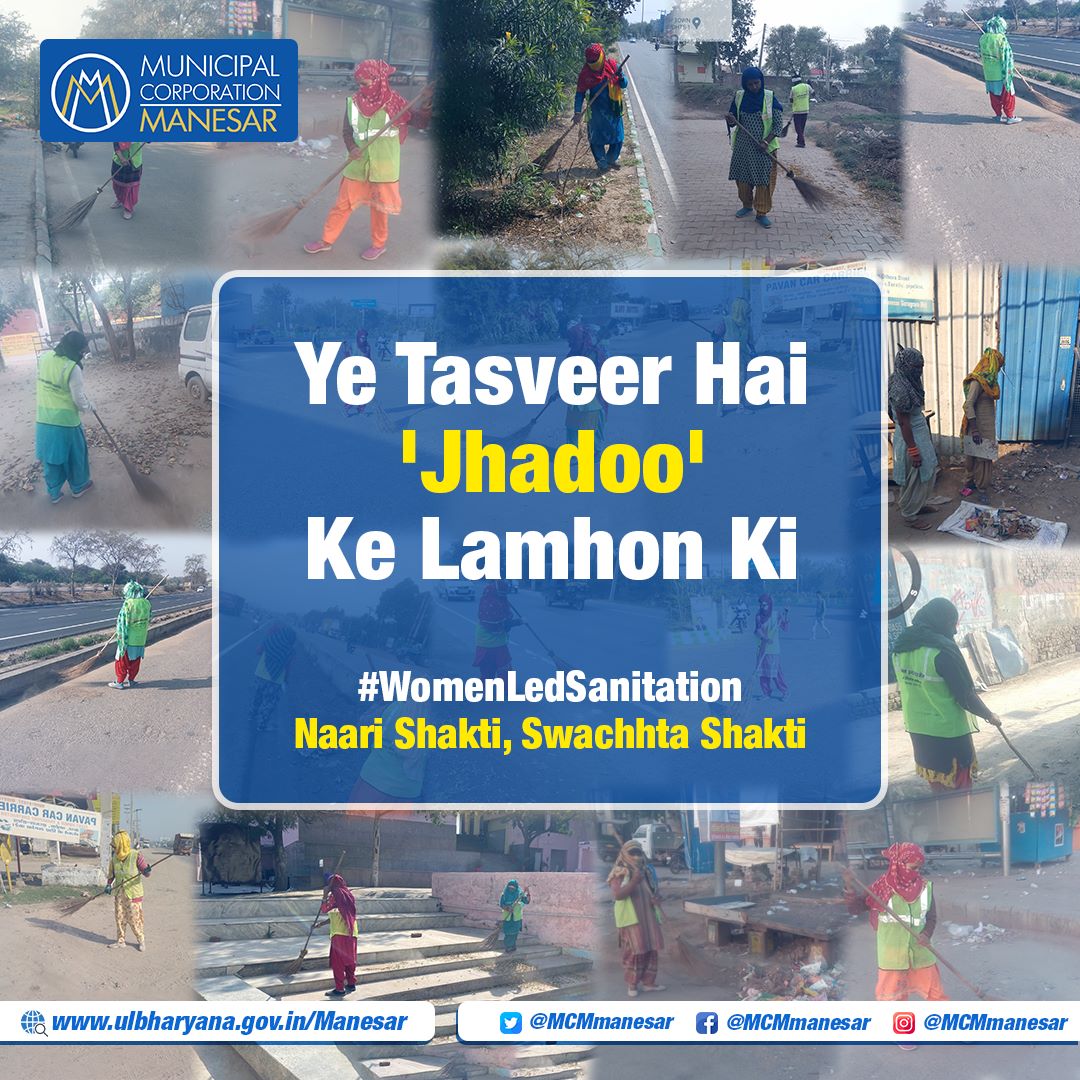 #MCM #MCManesar #manesar #Manesarmaanesaaf #CleanManesar #GreenManesar #swachhotsav #Swachhotsav2023 #SwachhataYatra #NariShakti #SwachhataPledge