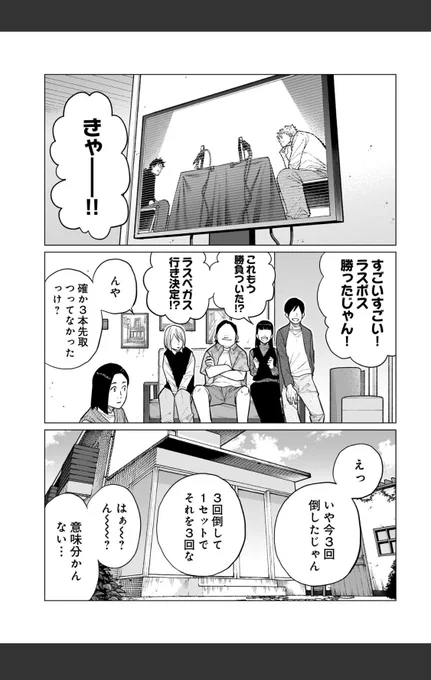 本日コミックトレイルにて三十路病の唄78話更新です。

https://t.co/1qxS2NtDgG

単行本作業も進めております。 