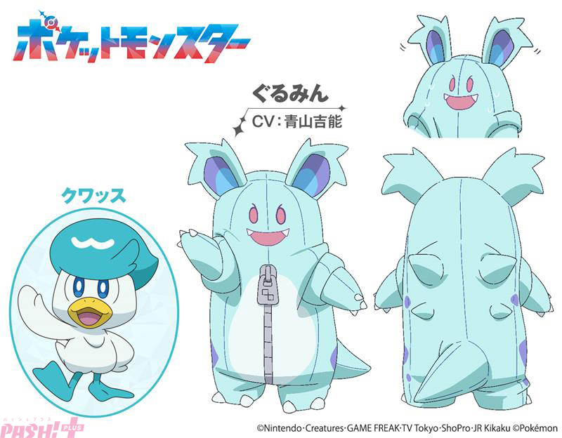ポケモン アニポケ 缶マグネット ぐるみん ドット クワッス 中国限定 PASH! PLUS】アニメ『ポケモン』クワッスはぐるみんといっしょに動画に