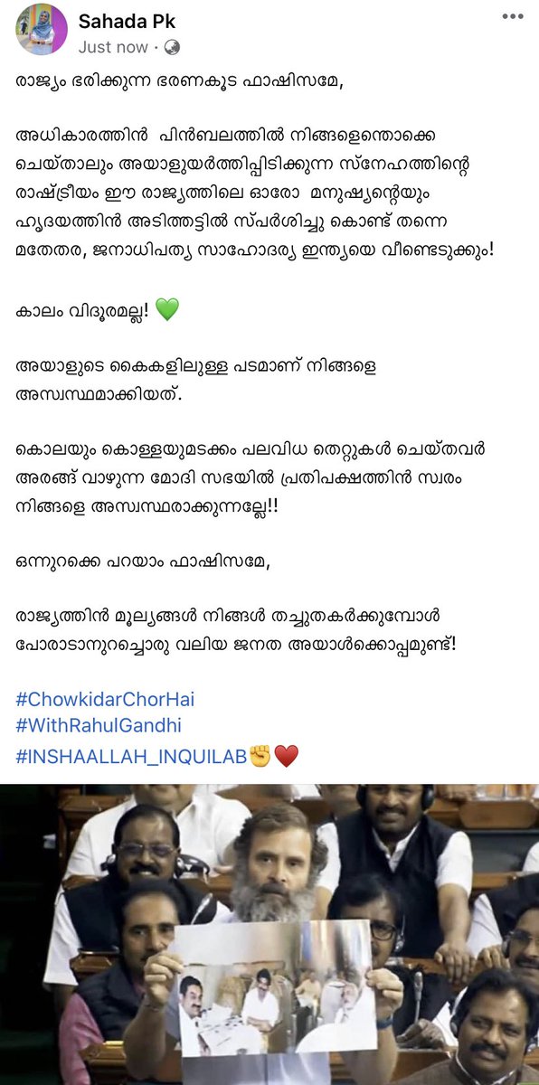 SahadaPk's tweet photo. #chowkidarchorhai #WithRahulGandhi https://t.co/jqftQMdoJu