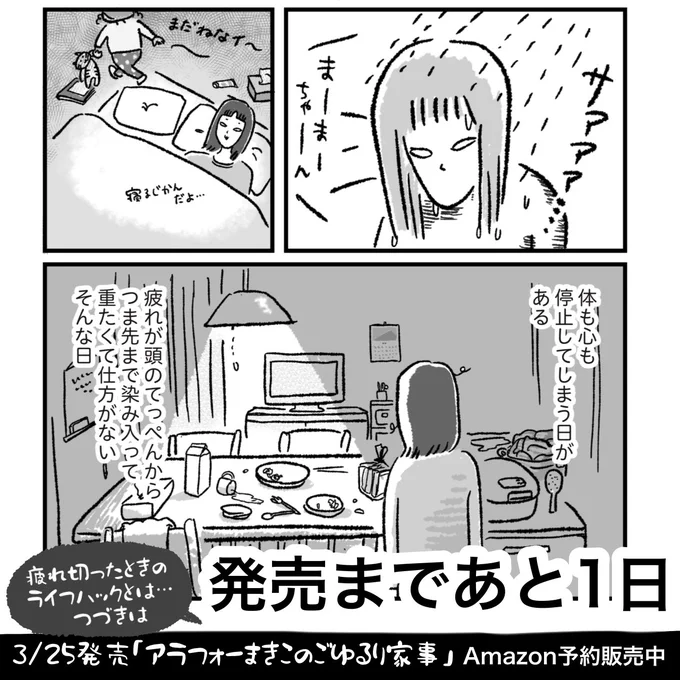 いよいよ明日発売です🙌📖
お近くの書店にお立ち寄りの際、手に取っていただけたら嬉しいです☺️ 