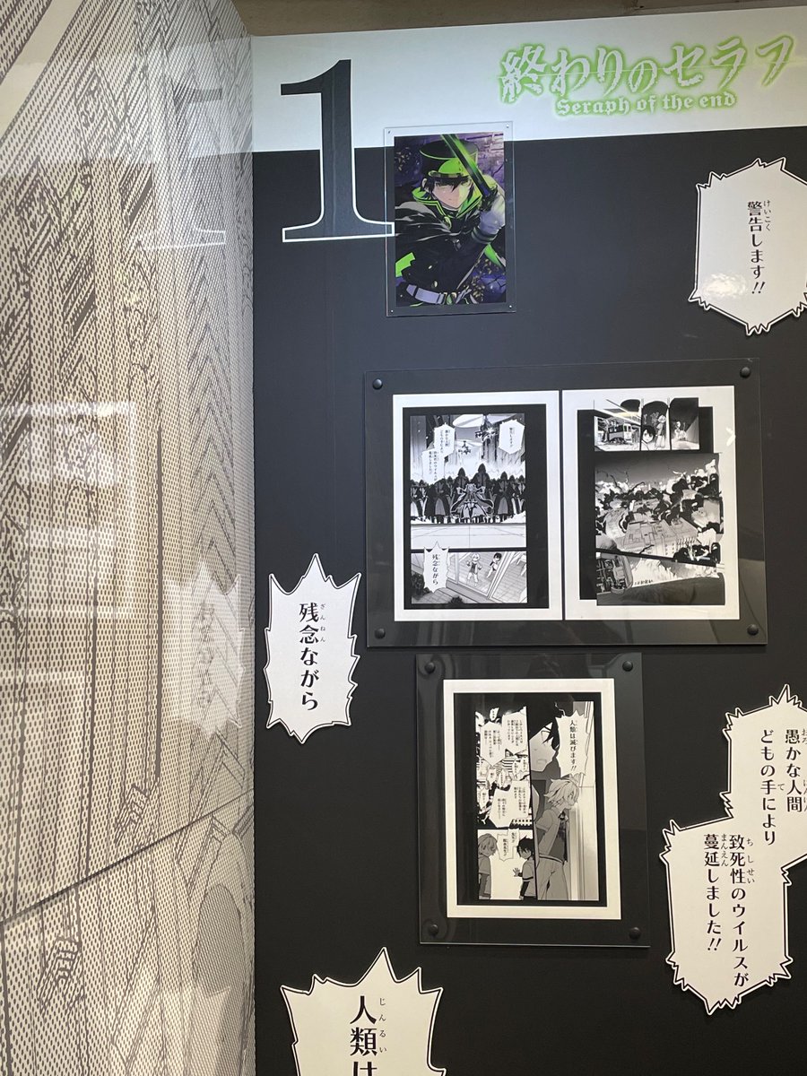 終わりのセラフ生誕10周年記念展 (@seraph_10th) / X 終わりのセラフ生誕10周年記念展 (@seraph_10th) / X
