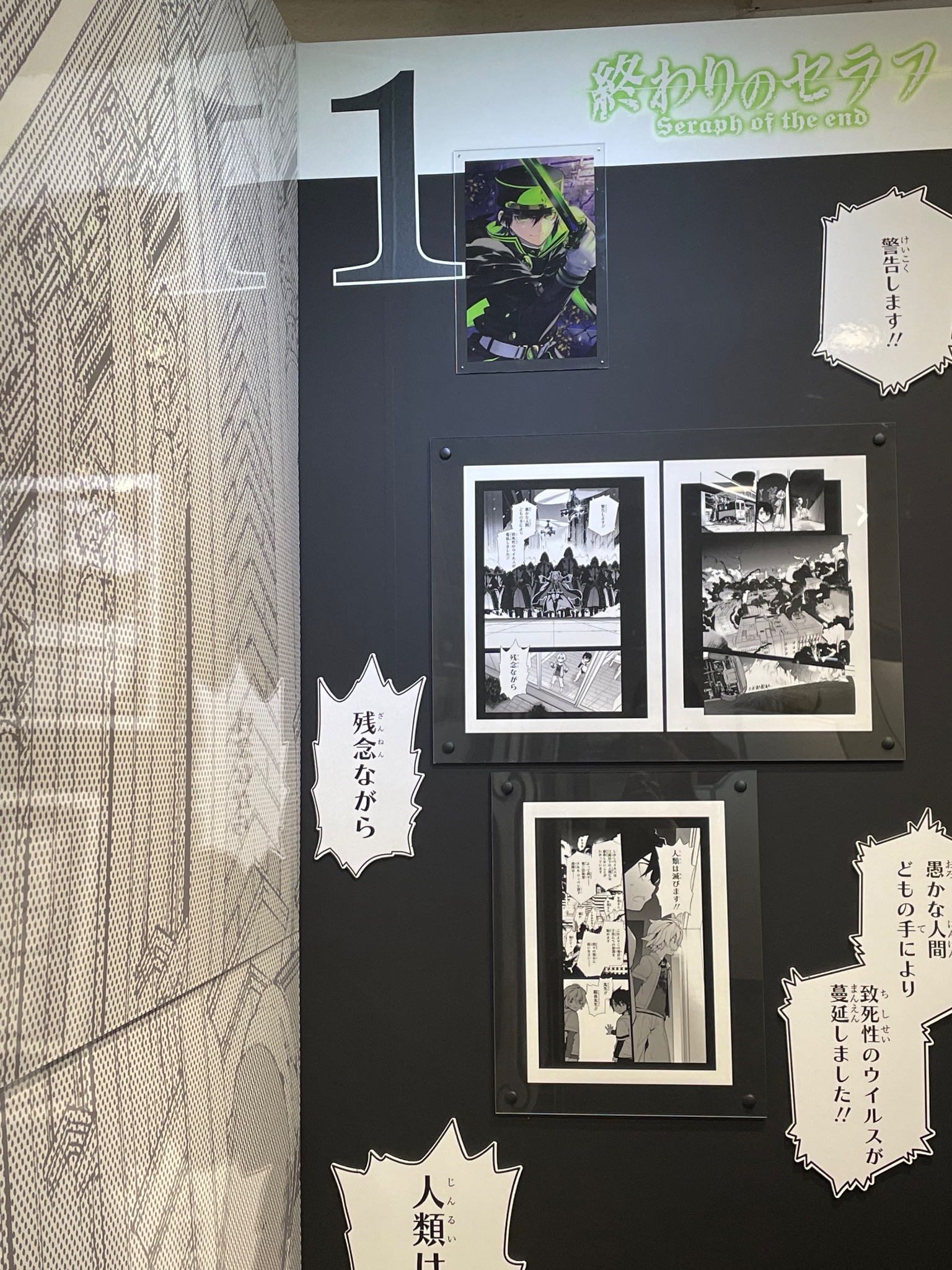 終わりのセラフ生誕10周年記念展 (@seraph_10th) / X 終わりのセラフ生誕10周年記念展 (@seraph_10th) / X