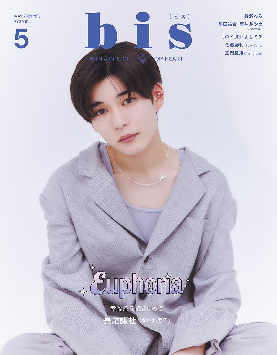 the_hyphens's tweet photo. นิตยสาร bis 2023.05 Special Edition หน้าปก Nagao Kento (Naniwa Danshi)

🌟วางจำหน่ายที่ญี่ปุ่น 1 เม.ย. 2023 https://t.co/Nc4edNNkbH