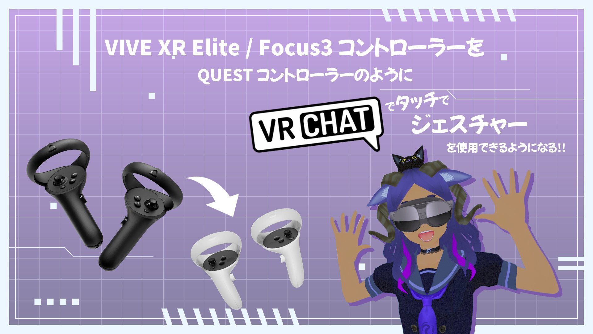 VIVE サポート＠日本 on X: 