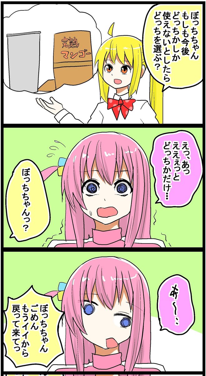 #ぼっち・ざ・ろっく
#後藤ひとり
#ぼ喜多
最近描いたぼざろ漫画まとめ② 