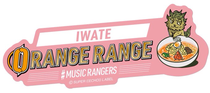 ORANGE RANGE #MUSICRANGERS盛岡ロフト　仙台ロフトのご当地ステッカー絶賛発売中です！盛岡は冷麺仙