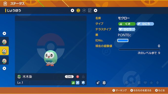 PONTEch_YouTube's tweet photo. 🎁色モクロー大量配布🎁

今回は最大２２名様に！！

☆参加（配布）条件☆
いいね＆リツイート
☆準備すること
@PONTEch_YouTube　←フォローからのチャンネル登録（マッチした際のTN報告用）
※登録者限定でコメ可能���ードにしてます
その他、画像参照の通りです
#ポケモンSV配布 
#ポケモン配布 https://t.co/WJ67JJ3QPt