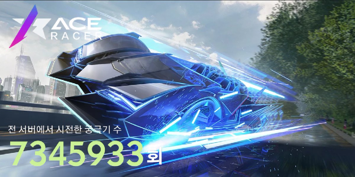 #AceRacer #에이스 레이서