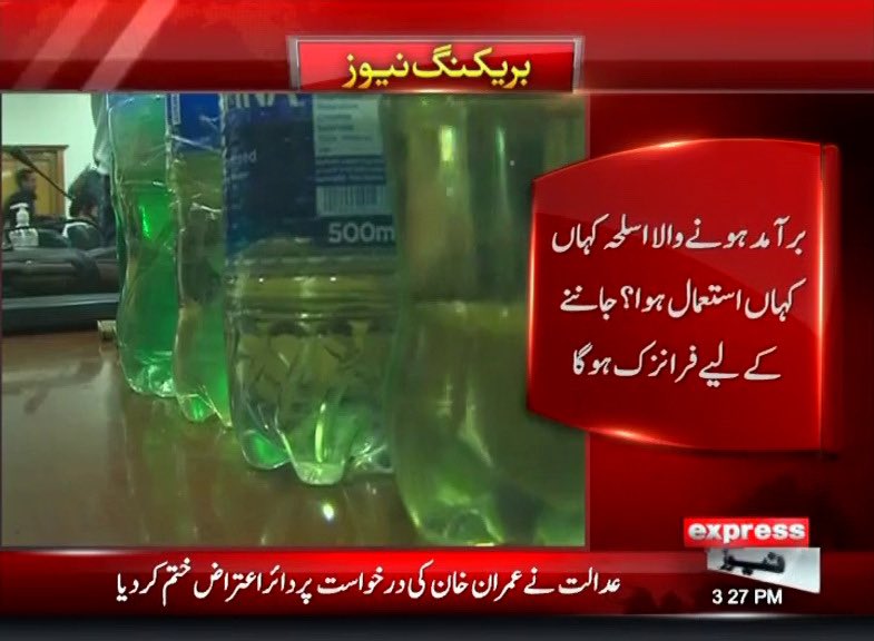 hinaparvezbutt's tweet image. زمان پارک سے برآمد ہونے والا تمام اسلحہ غیرقانونی نکلا