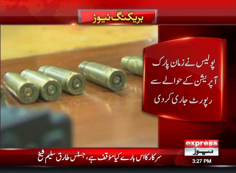 hinaparvezbutt's tweet image. زمان پارک سے برآمد ہونے والا تمام اسلحہ غیرقانونی نکلا