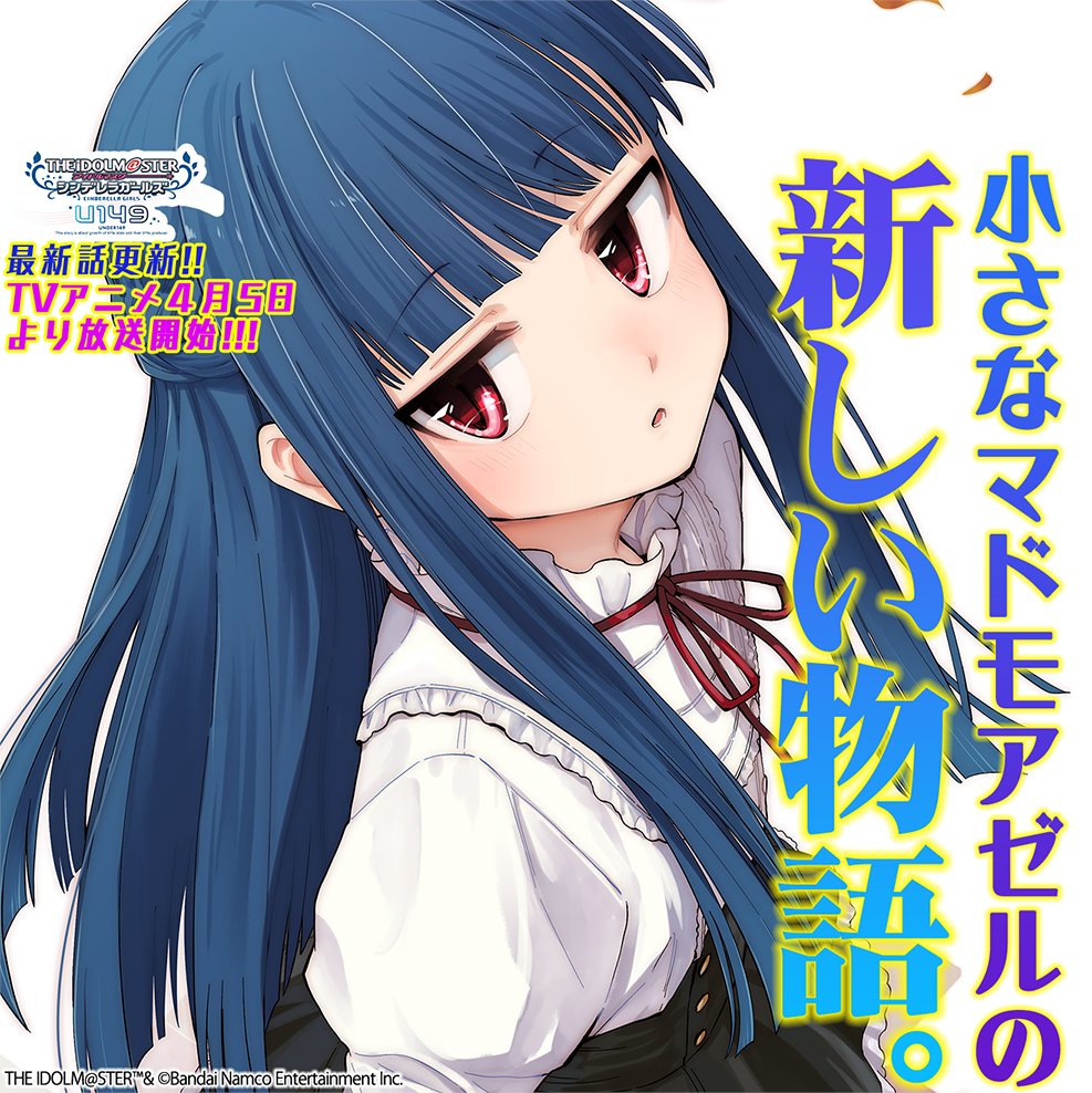 純正売品 アイドルマスターシンデレラガールズ U149 6巻 佐城雪美 - 漫画 純正売品 アイドルマスターシンデレラガールズ U149 6巻 佐城雪美 - 漫画
