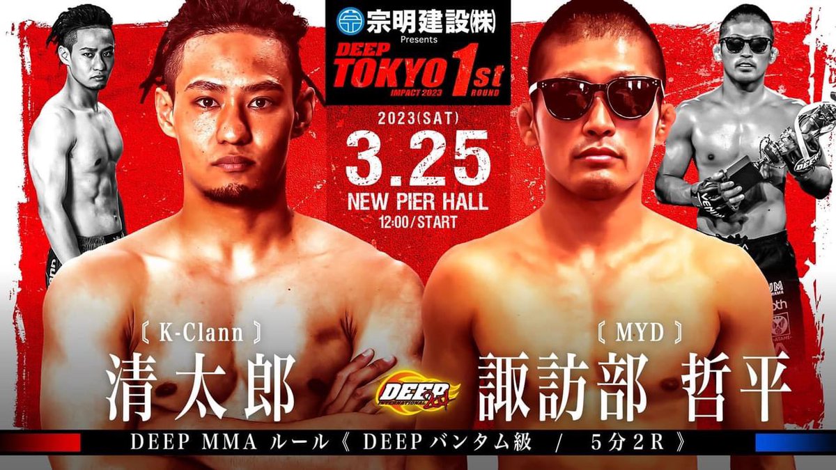 K_Clann's tweet photo. 明日のDEEP TOKYO IMPACT2ndに風我と高柳京之介
DEEP TOKYO IMPACT1st
に清太郎が出場します。
応援よろしくお願いします!
#kclann #DEEPTOKYOIMPACT https://t.co/D7iLYmpxPl