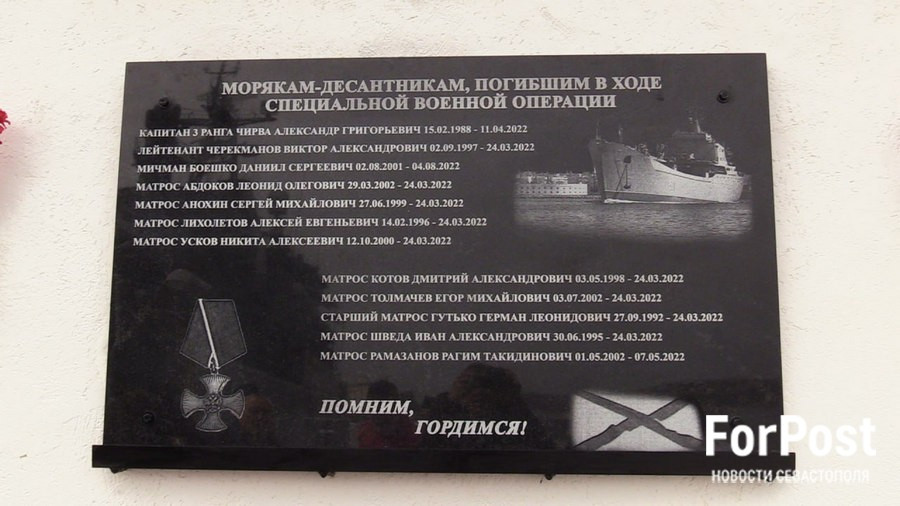 RoksolanaKrim's tweet photo. Це без крейсера М-то другоє
В Севастополе открыли доску погибшим в сво морякам бригады десантных кораблей
"В ходе ведения боевых действий потеряли корабль десантного соединения,БДК«Саратов»
Потеряли личный состав десантного корабля «Саратов»«Новочеркасск»«Цезарь Куников»-Меньков" https://t.co/1RiB5TOeXs