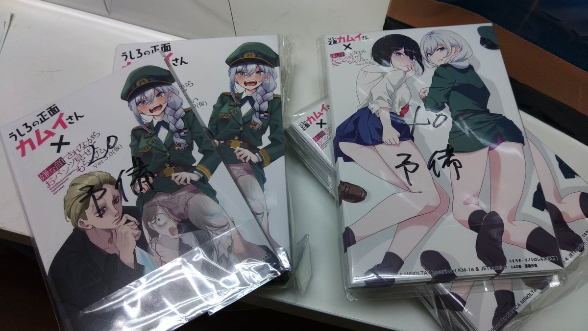 iyapan_anime3's tweet photo. ＃コニカミノルタジャパン さまのご協力で今回の三期Blu-rayの特典として ＃うしろの正面カムイさん とのコラボポストカードの印刷が仕上がってきました！　箔押加工など超豪華！最新のデジタル印刷技術の #KM1e で印刷、#JETvarnish で加飾した素晴らしい出来です！Blu-rayとご一緒にお届けです！ https://t.co/47UmKLhxh3