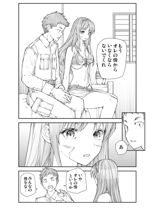 夜の街で同じパーティの女戦士に会う(3/3) 