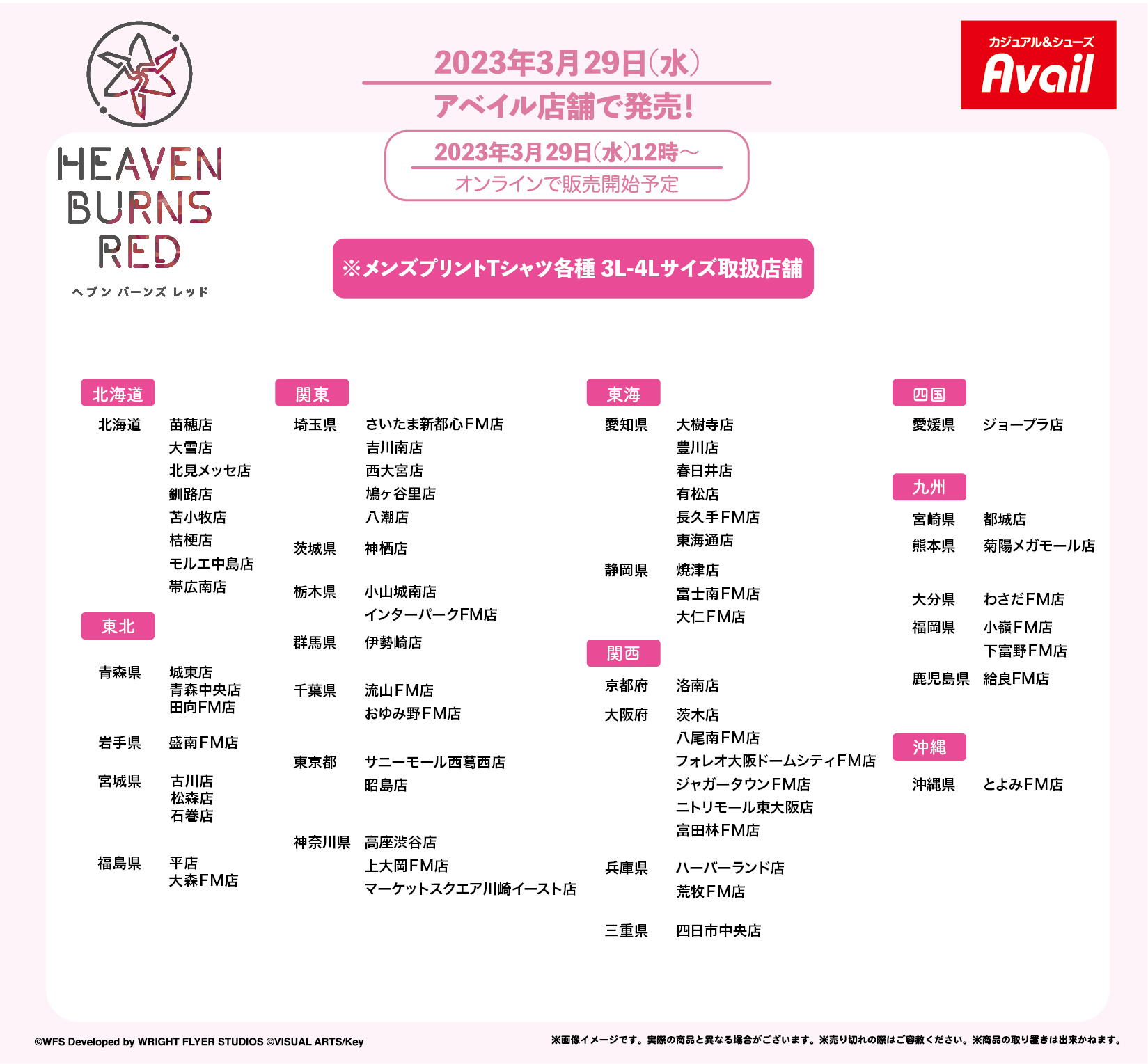 ヘブンバーンズレッド ヘブバン プレイマット デスクマット