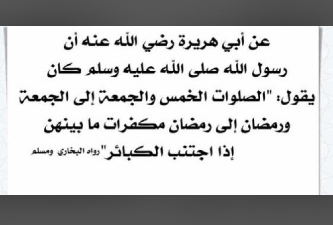 abdullah_1066's tweet photo. الحمد لله اللذي بلغتنا شهرك الكريم ويومك العظيم باول يوم جمعه بشهر المغفره والرحمه صلوات الله على نبينا محمد. 💐 https://t.co/SjSJ5hBjX0