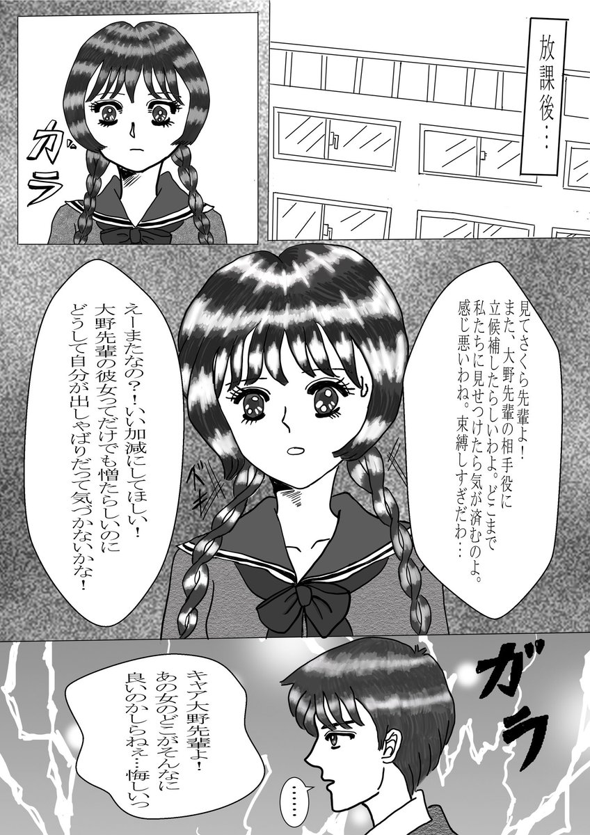 大野くんの白雪姫②
#イラスト
#漫画が読めるハッシュタグ 
#大まる 