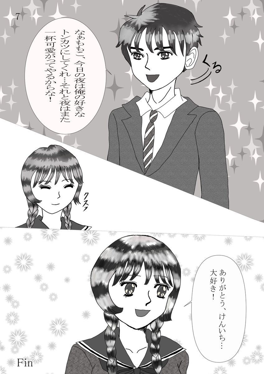 大野くんの白雪姫②
#イラスト
#漫画が読めるハッシュタグ 
#大まる 
