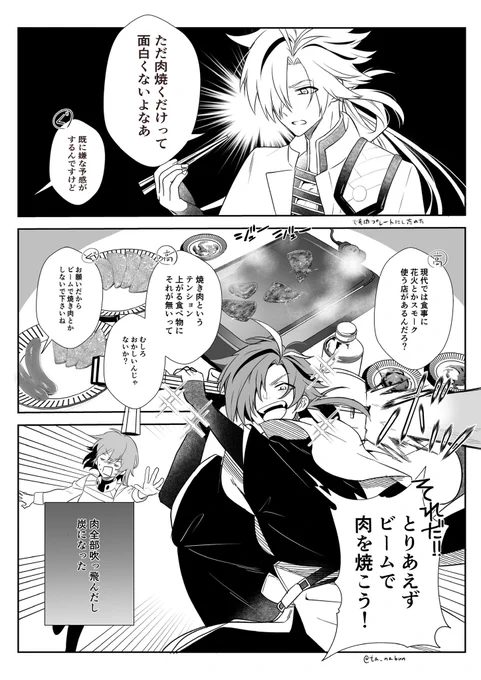 #FGO
カルデア焼肉と高杉さん 