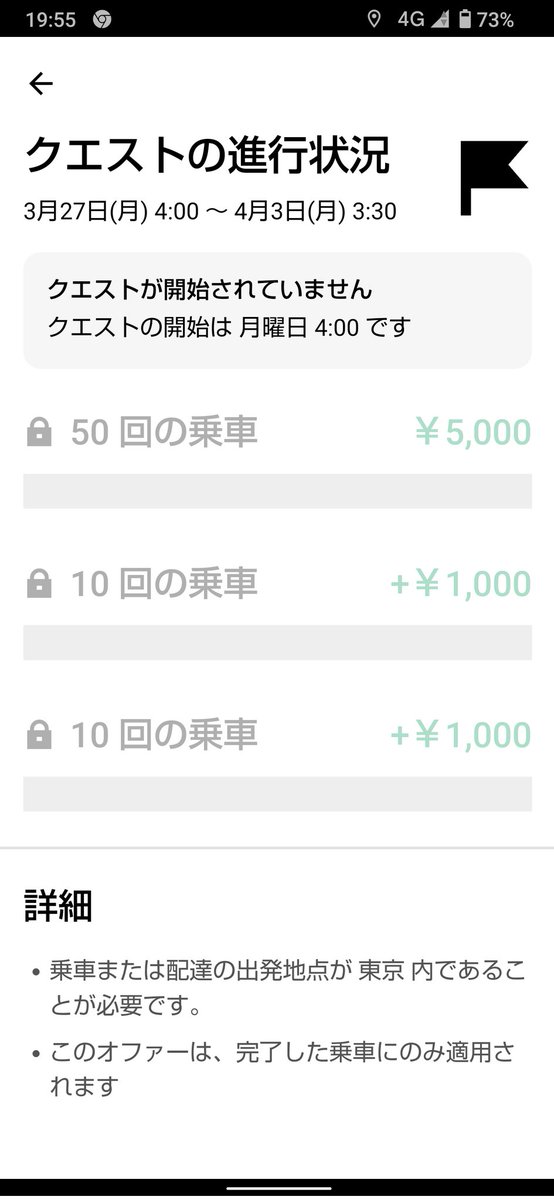 takamion06's tweet photo. 今後…こんなクエしかこないのかなぁ…。モチベが上がらん😑 https://t.co/2K6P69SlFp