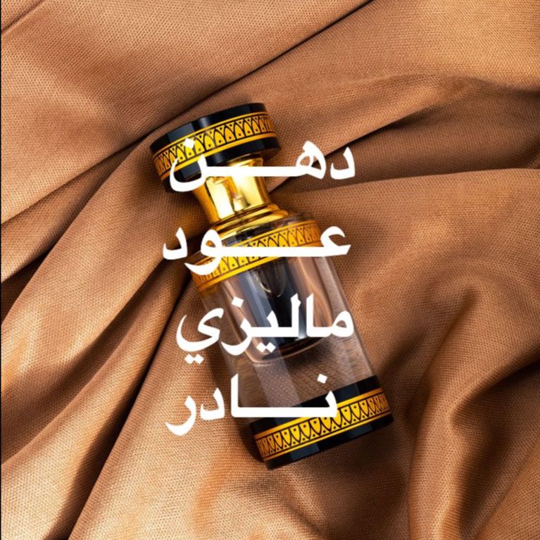 saksooka_sa's tweet photo. دهن العود الصافي - https://t.co/ZsWYY3KMTF
مختار بعنايه لكم ، 
متوفر بكميه بسيطه لندرته وصعوبة استخراجه https://t.co/ZqRIcbdDaB