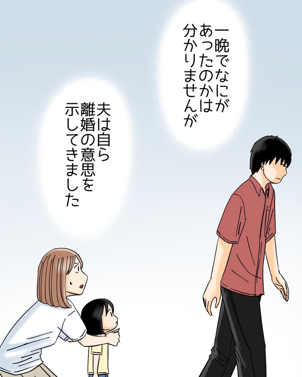 モラハラ夫と紫の老婆【28】1/2 