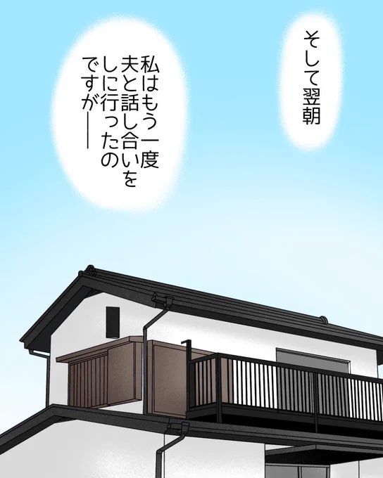 モラハラ夫と紫の老婆【28】1/2 