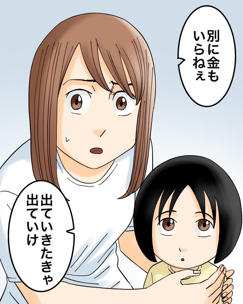 モラハラ夫と紫の老婆【28】1/2 