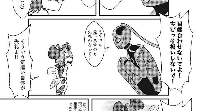ちゃんとした頭身のクインビーはじめて描いたよ 