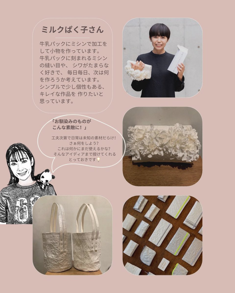 TomokoMOfficial's tweet photo. Earth Hour 2023 Fukuoka 説明書
No.4 ミルクぱく子さん編
#EarthHourF https://t.co/LmJmw16wjw