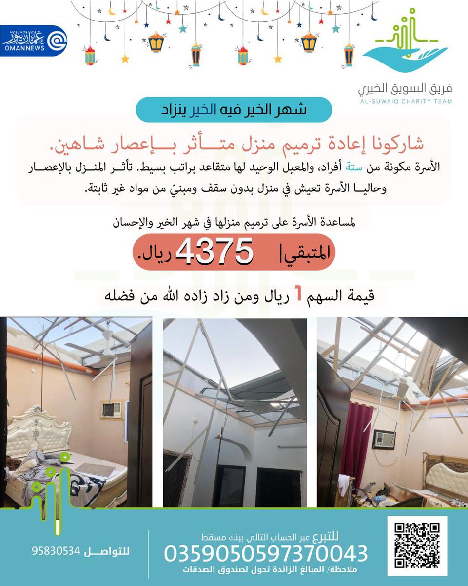 🔴 قد لا تسمح ظروفك بالتبرع ولكن إعادة التغريد بمثابة تبرعك فالدال على الخير كفاعله.