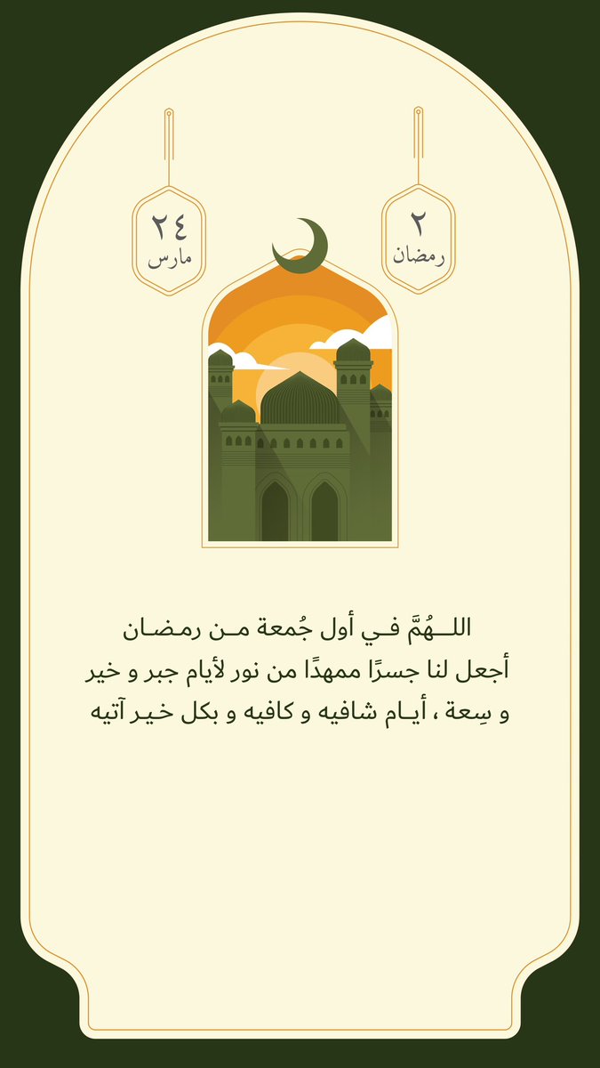 fathkroni_2's tweet photo. ٢ #رمضان 🤍 : https://t.co/EZ3uK2aVOH