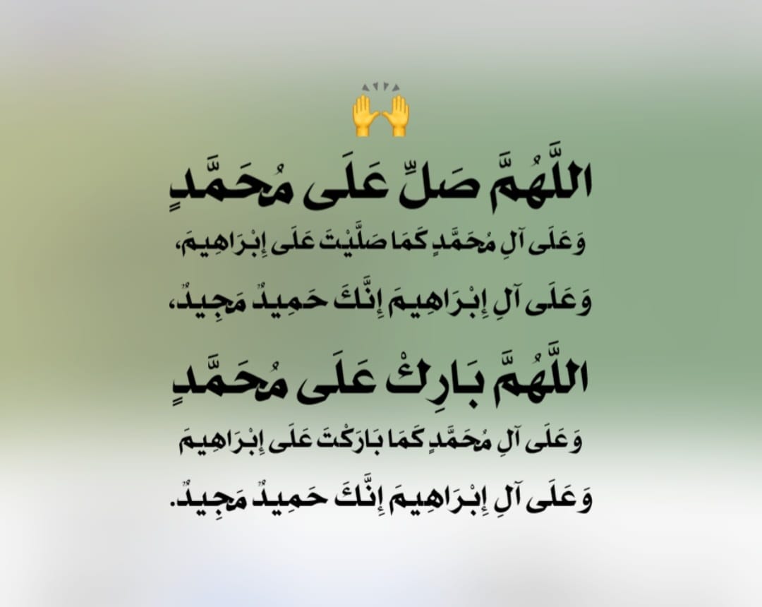 torkey533's tweet image. قال الحافظ ابن كثير:
"كان من أخلاق النبيﷺأنه: 
-جميل العِشْرة. 
- دائم البشر. 
- يُداعب أهله. 
-ويتلطف بهم. 
- ويُوسعهم نفقة. 
- ويُضاحك نساءه.  
-وكان إذا صلى العشاء يدخل منزله يَسْمُر مع أهله قليلاً قبل أن ينام يُؤانسهم بذلك ﷺ"

فكم نصيبك من تلك الخصال الحميدة؟
#يوم_الجمعه