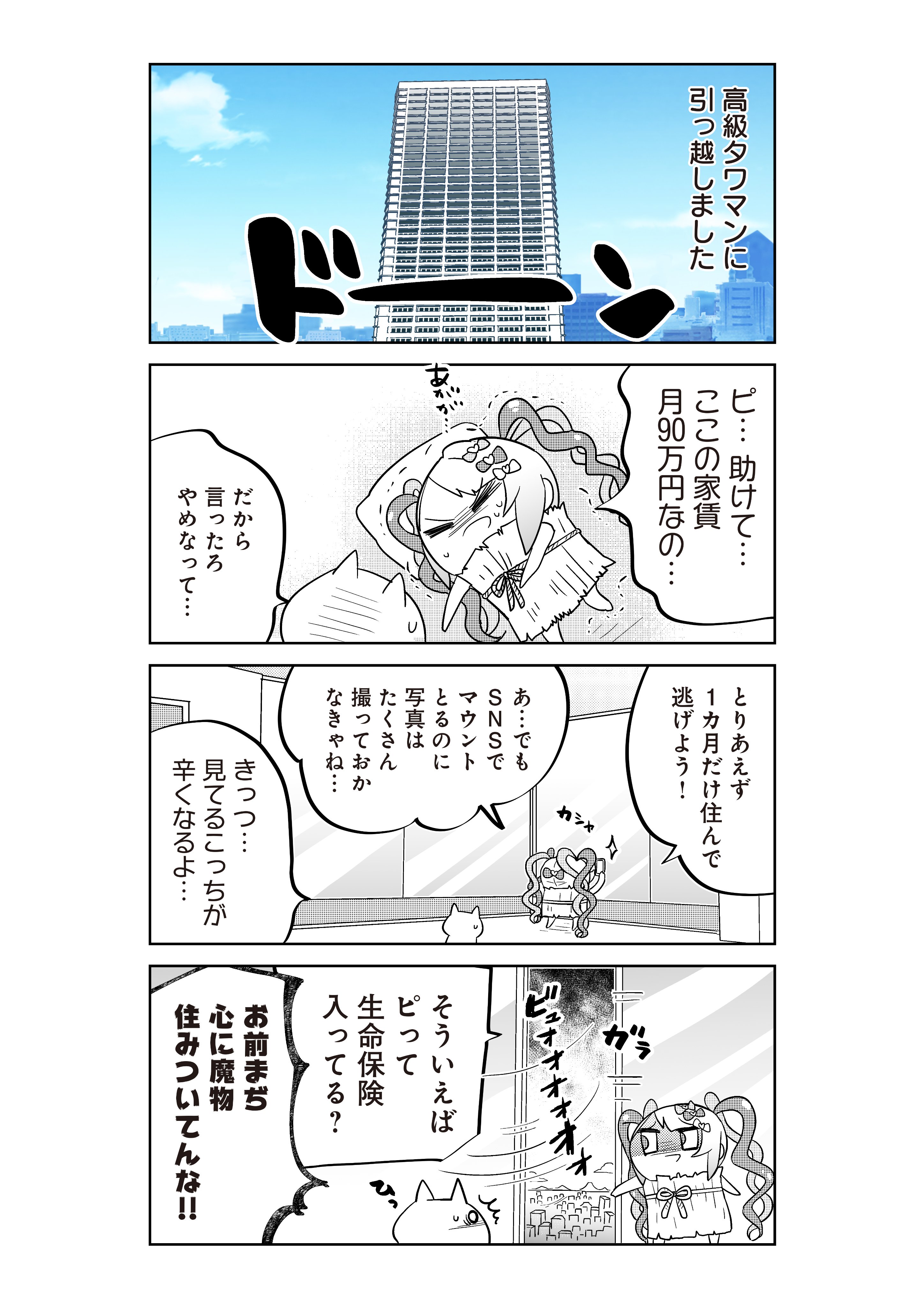 🎀超絶最かわ🎀てんしちゃん в X: „読め読め読め読め読め読め 🎀超絶最かわ🎀てんしちゃん в X: „読め読め読め読め読め読め