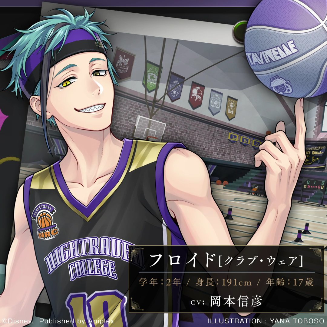 バスケ部 おまけ付き召喚 フロイドver.」開催中。 ◇SSR フロイド