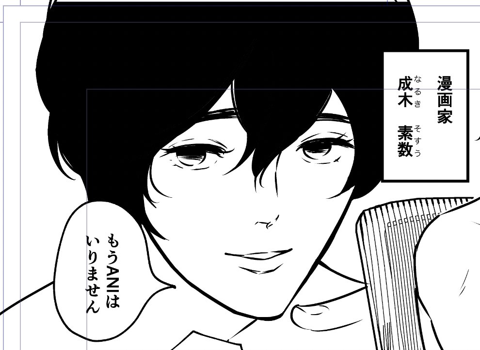 ナルシストの人の漫画、準備してます〜
（後半ネームだけど許して🤤） https://t.co/H7U0gtk4st