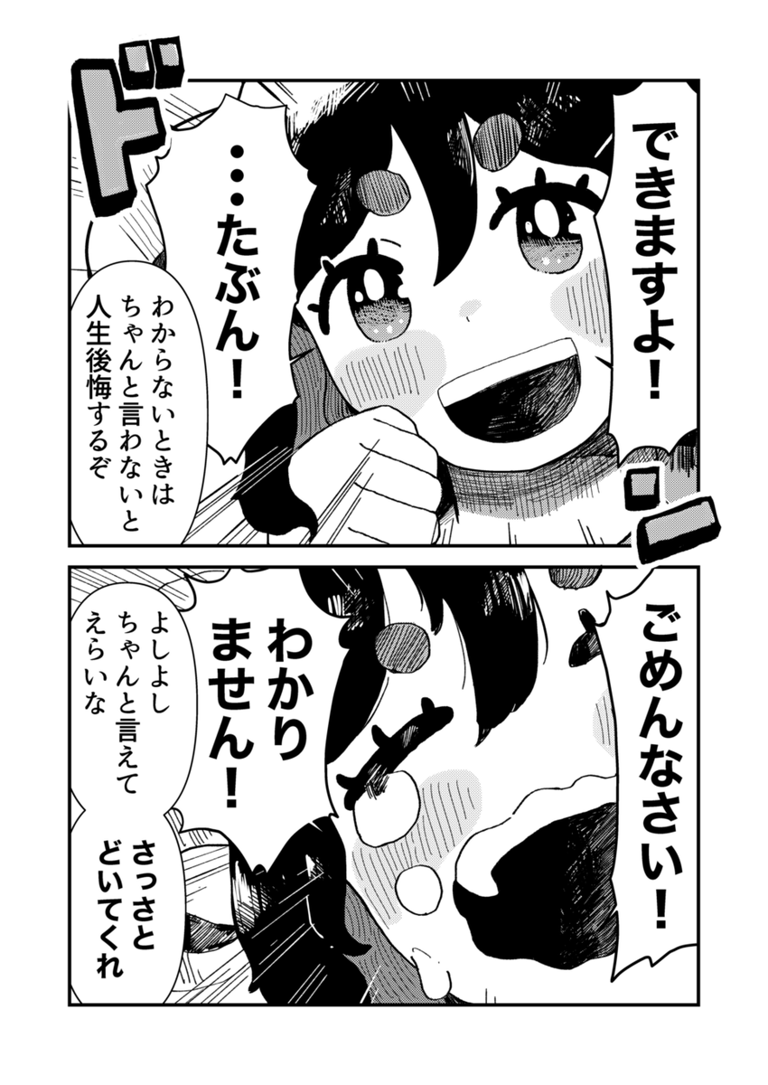 ネルネと原さん06