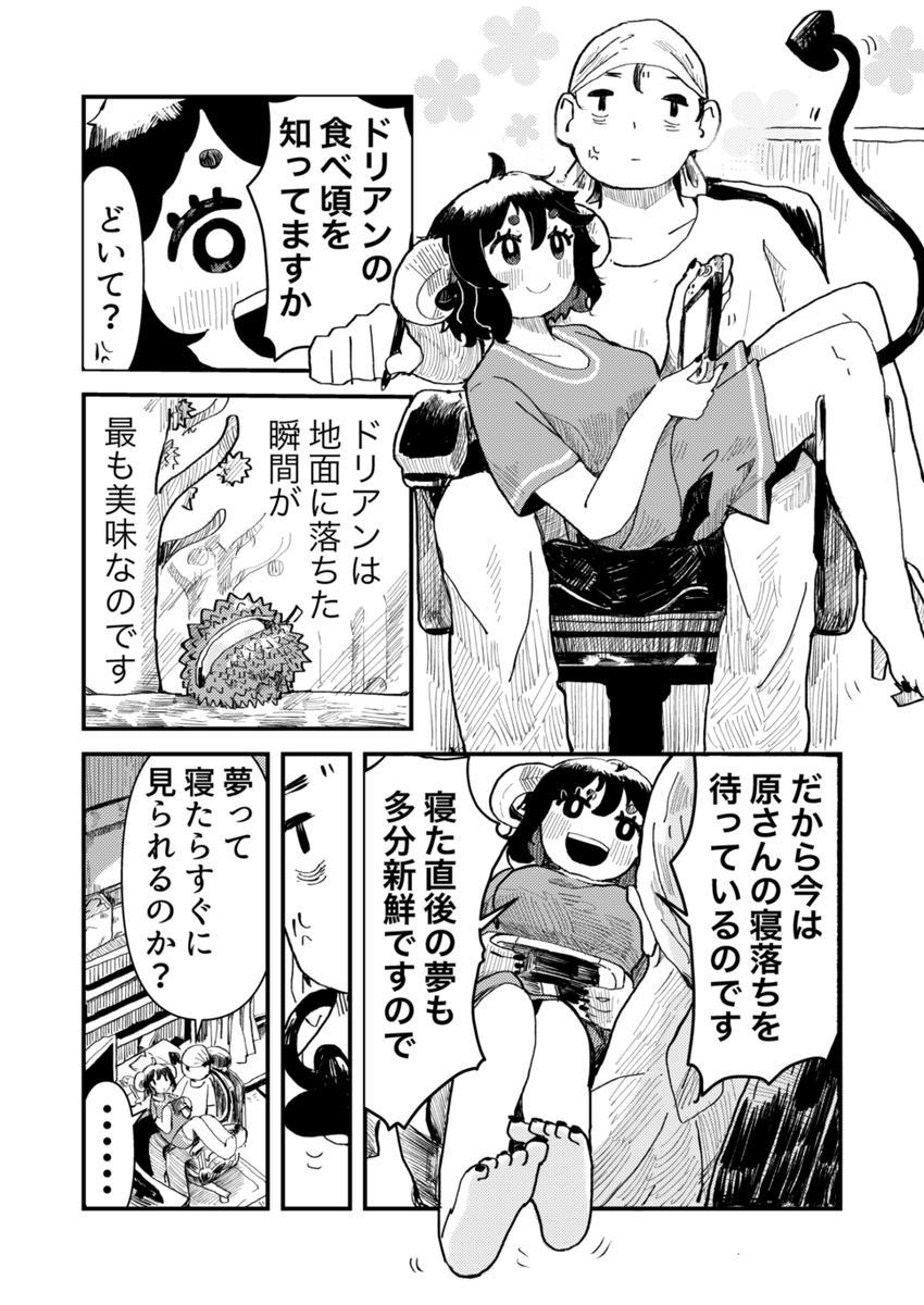 ネルネと原さん06