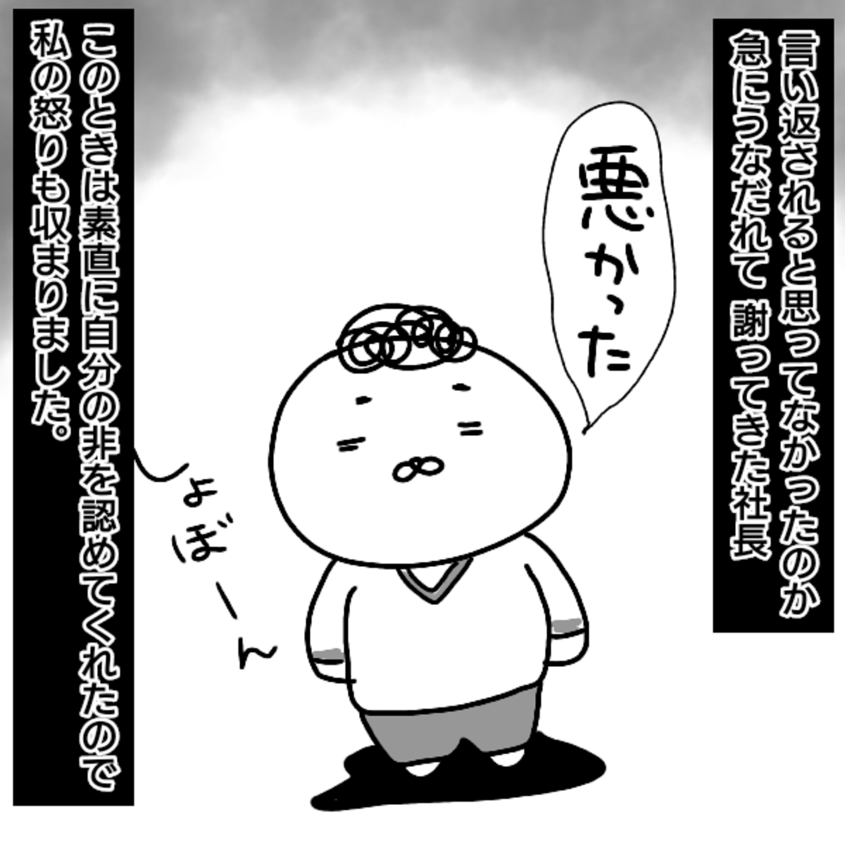 仕事を辞めた話⑧
#エッセイ漫画 #仕事辞めた (1/2) 