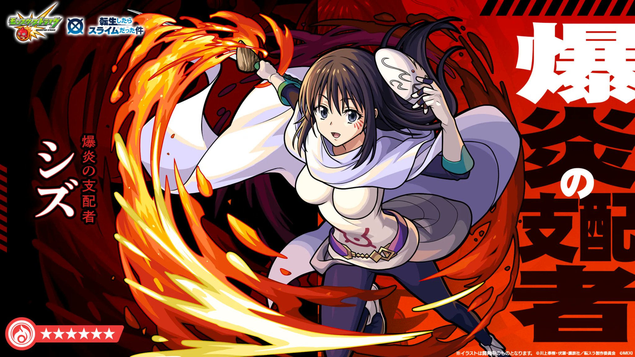 モンスト モンスターストライク公式(モンスト) on X: 