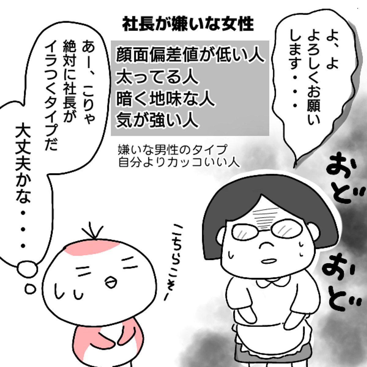 仕事を辞めた話⑧
#エッセイ漫画 #仕事辞めた (1/2) 