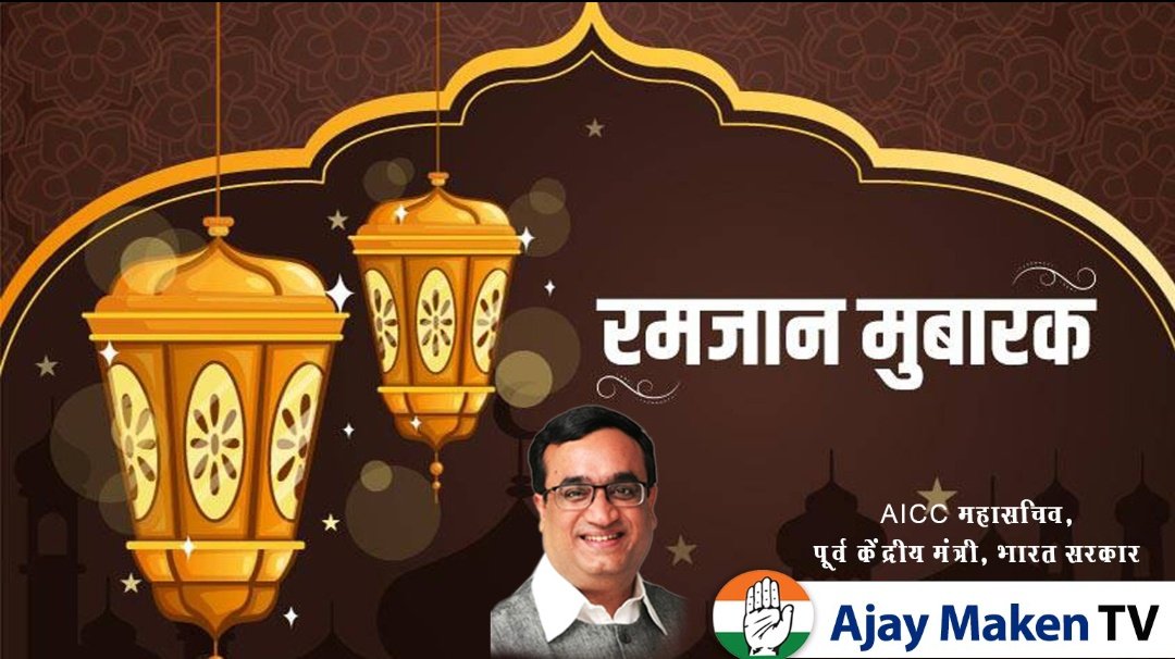 आप सभी को माह-ए-रमजान की दिली मुबारकबाद.