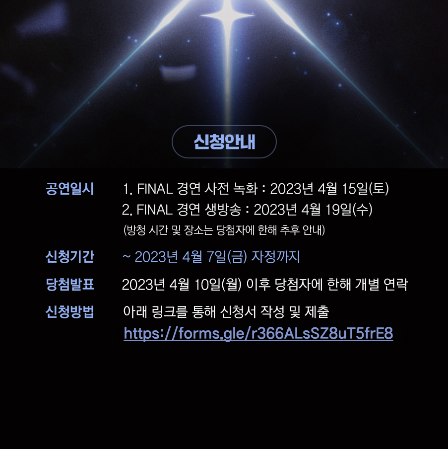 GOGOSING_SLL's tweet photo. 📌 <피크타임> 방청 신청 안내

#피크타임 을 만들어내기 위한 참가자들의 치열한 경연 현장에 여러분을 초대합니다❤‍🔥

📆신청 기간 : ~ 4/7(금) 까지
📆방청 일자 : 2023/4/15(토), 4/19(수)

자세한 사항은 신청 페이지를 확인해주세요. 

🔗 https://t.co/TJAefjq6ss

#PEAKTIME #JTBC https://t.co/jrBr9IVbKW