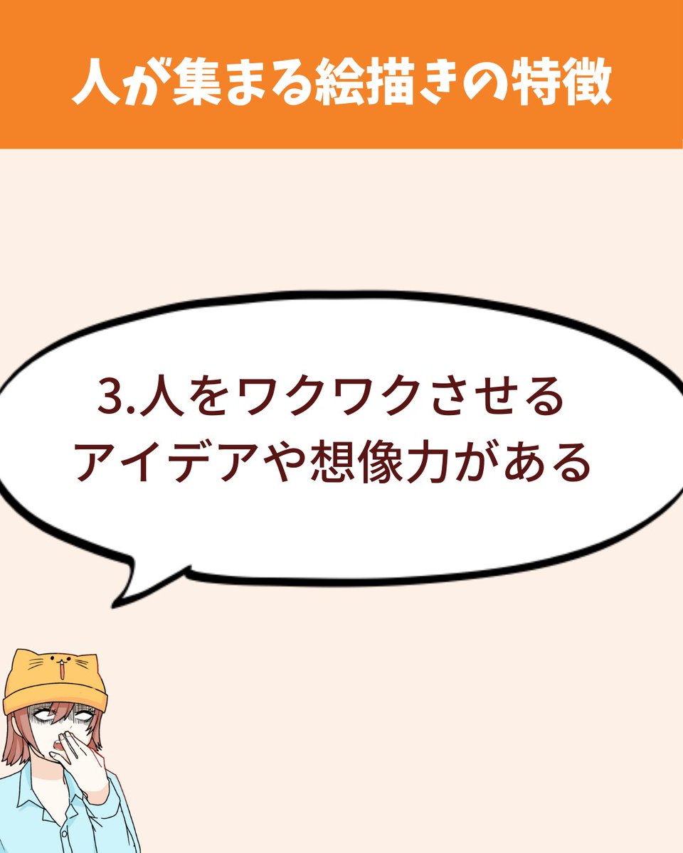 人が集まる絵描きの特徴7選 